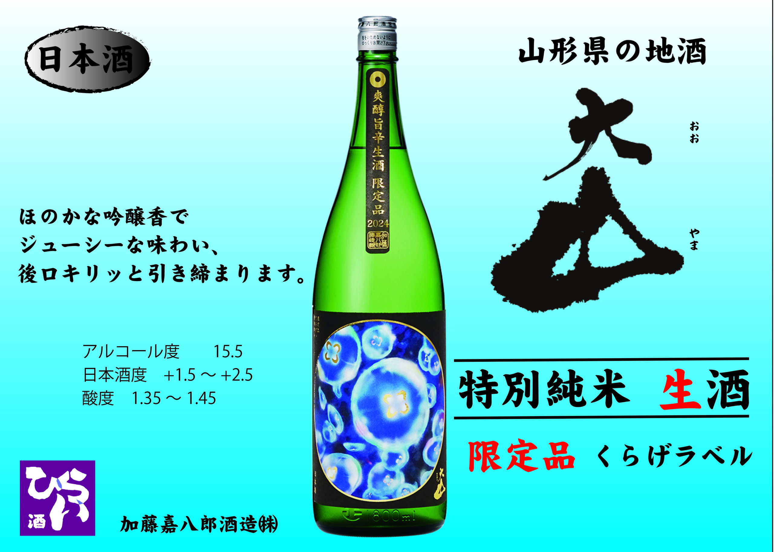 当店限定セット！アートラベルコレクション飲み比べ・ギフト